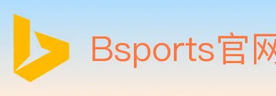 Bsports官网 logo